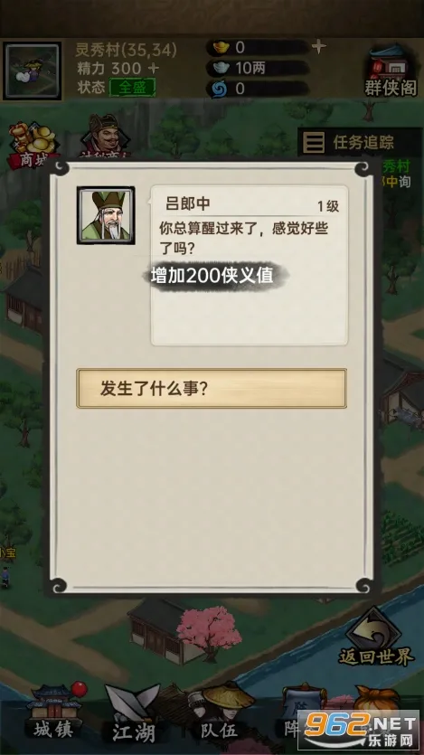 �����뽭��(����RPG����)v1.0.3 ��Ѱ��ͼ
