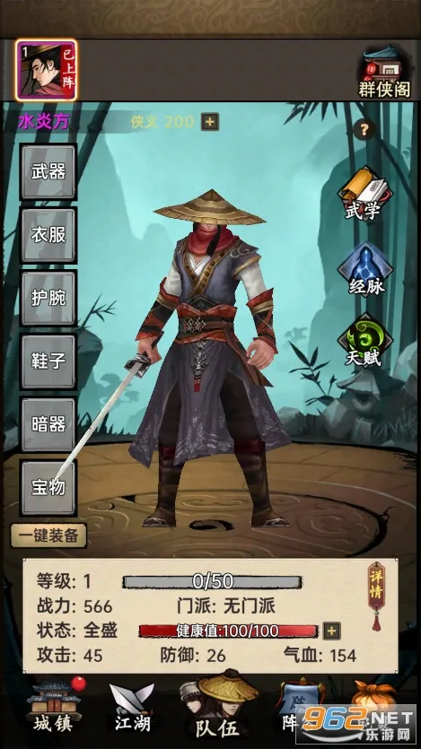 �����뽭��(����RPG����)v1.0.3 ��Ѱ��ͼ