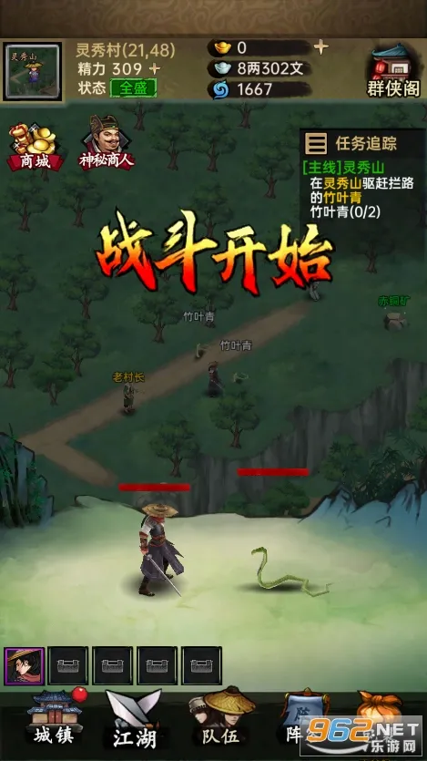 �����뽭��(����RPG����)v1.0.3 ��Ѱ��ͼ