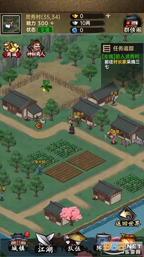 �����뽭��(����RPG����)v1.0.3 ��Ѱ��ͼ