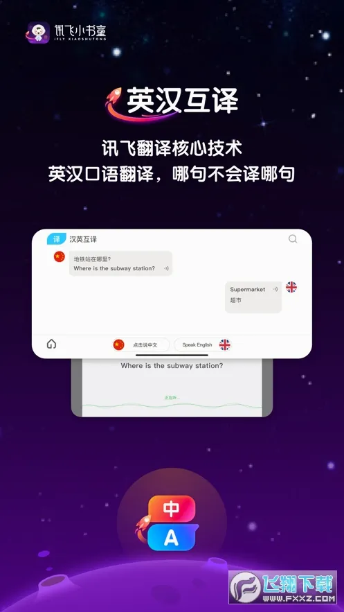 Ѷ��С��ͯ2026�ٷ����°汾v1.8.2 ��Ѱ��ͼ