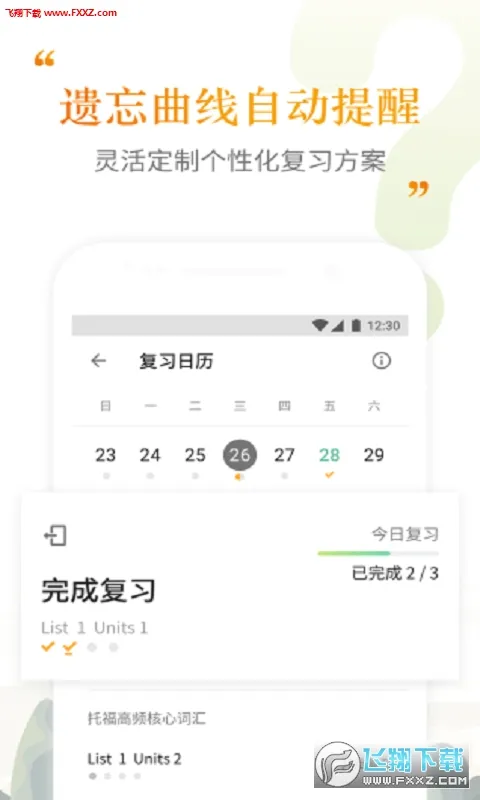 �����ִʻ������ֻ���v2.5.11 ��׿���ͼ