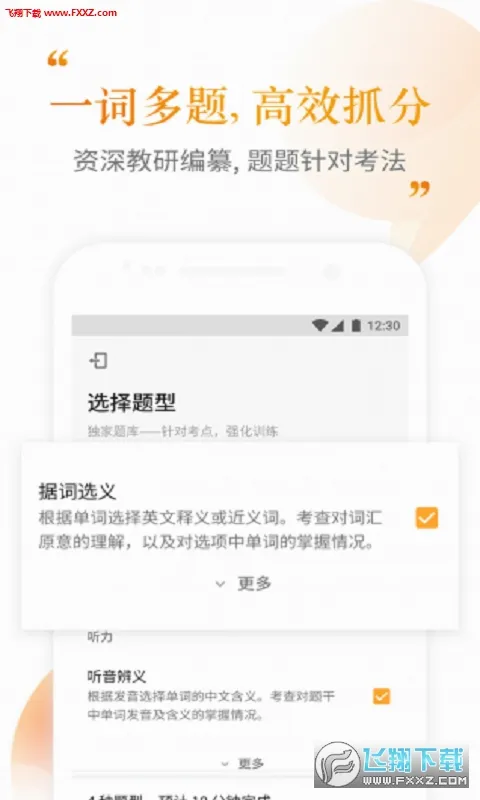 �����ִʻ������ֻ���v2.5.11 ��׿���ͼ