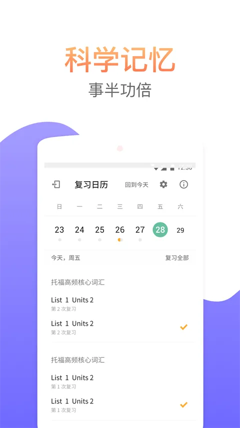 考满分词汇最新手机版 考满分词汇最新手机版