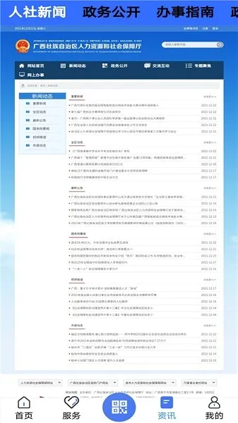 ��������(�������ƽ̨)v7.0.48 ��׿���ͼ