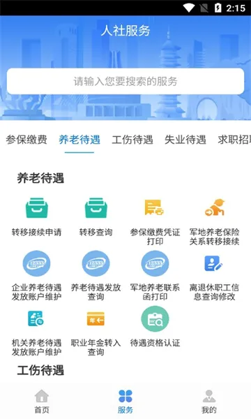 ��������(�������ƽ̨)v7.0.48 ��׿���ͼ