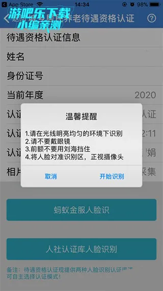 广西人社(人社服务平台) 广西人社(人社服务平台)