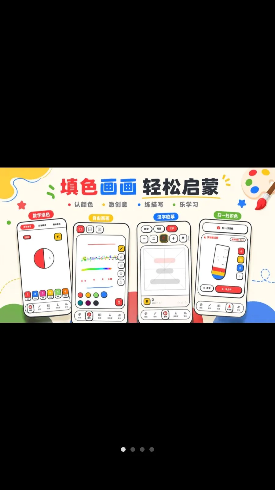 ������ɫColor���������ֻ���v3.2.6.326 ��Ѱ��ͼ