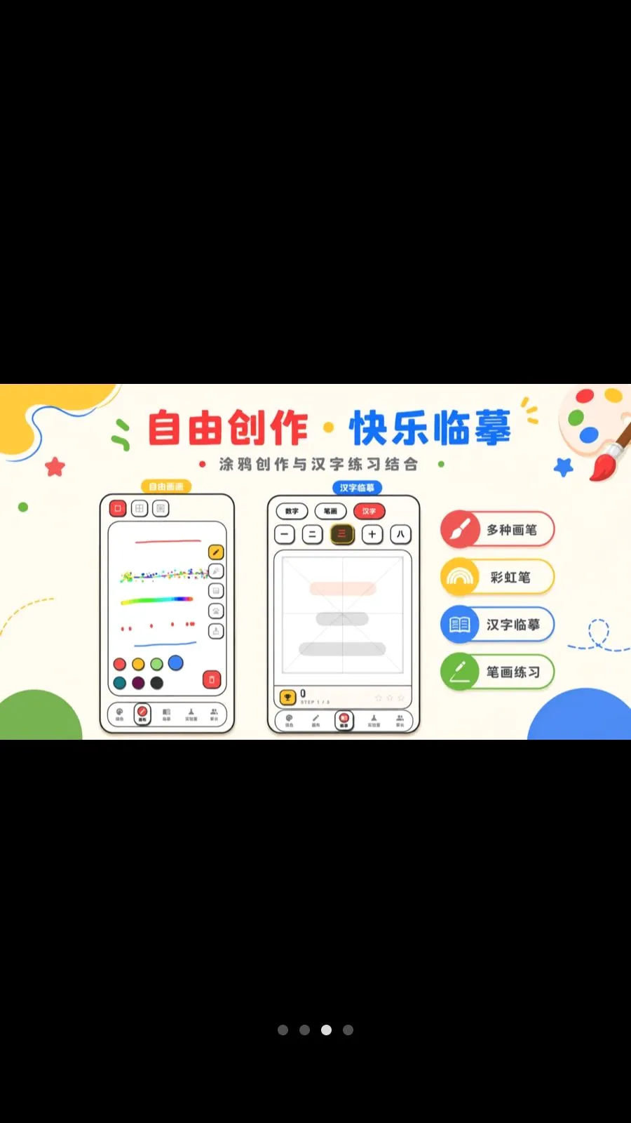 ������ɫColor���������ֻ���v3.2.6.326 ��Ѱ��ͼ
