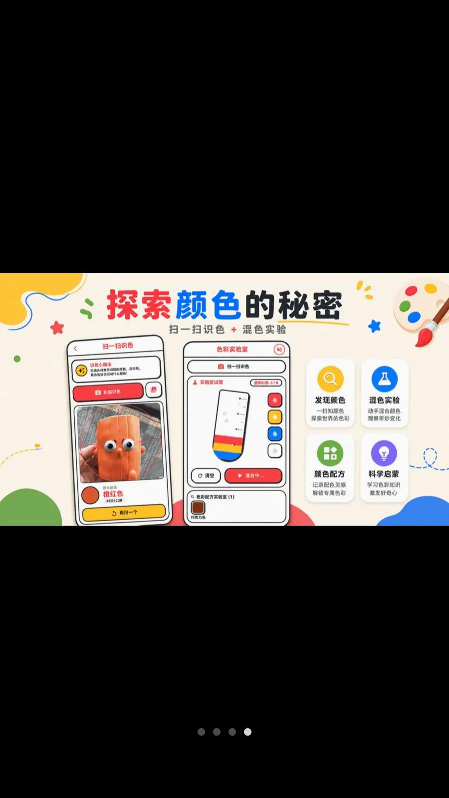 ������ɫColor���������ֻ���v3.2.6.326 ��Ѱ��ͼ