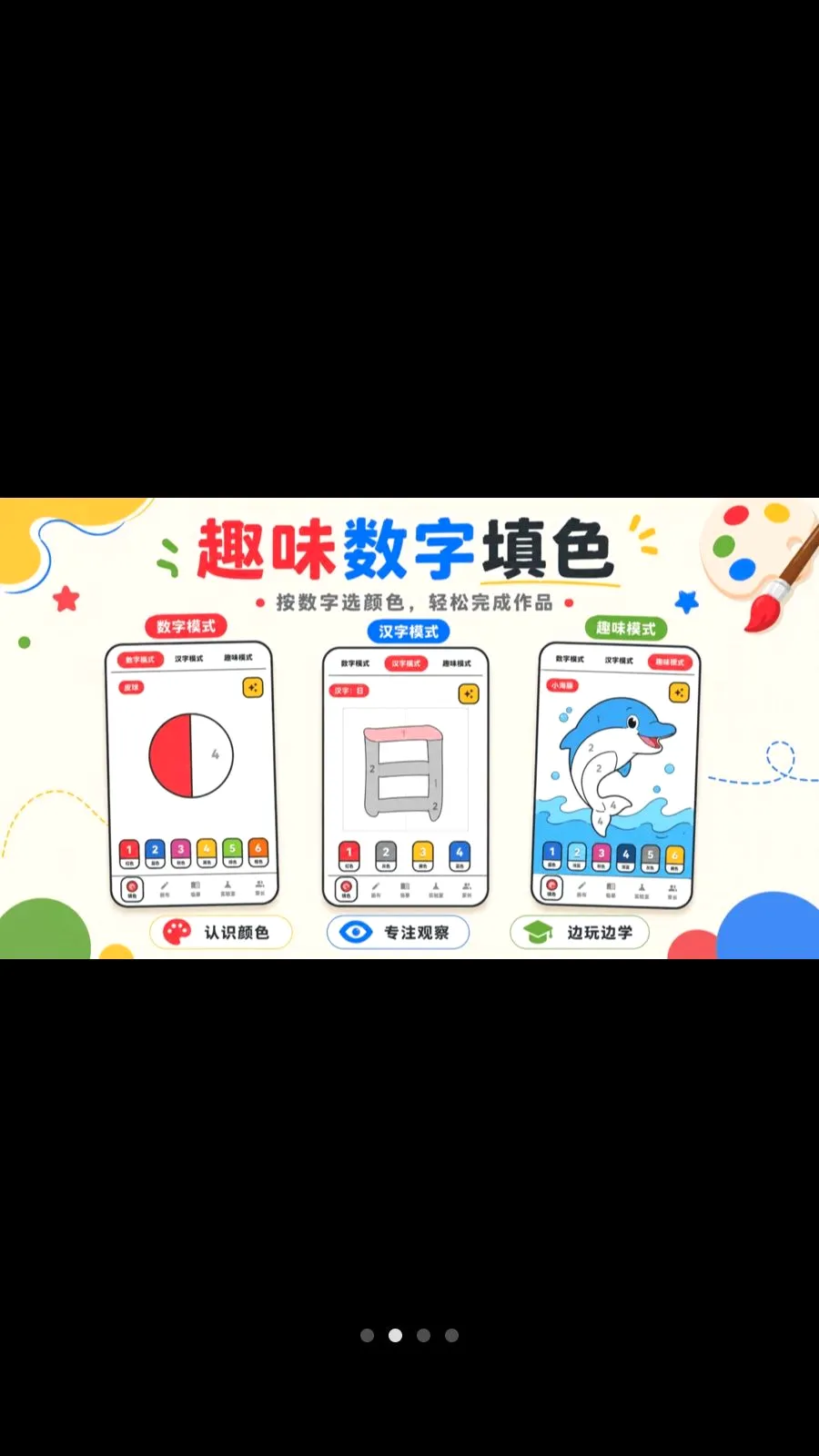 ������ɫColor���������ֻ���v3.2.6.326 ��Ѱ��ͼ