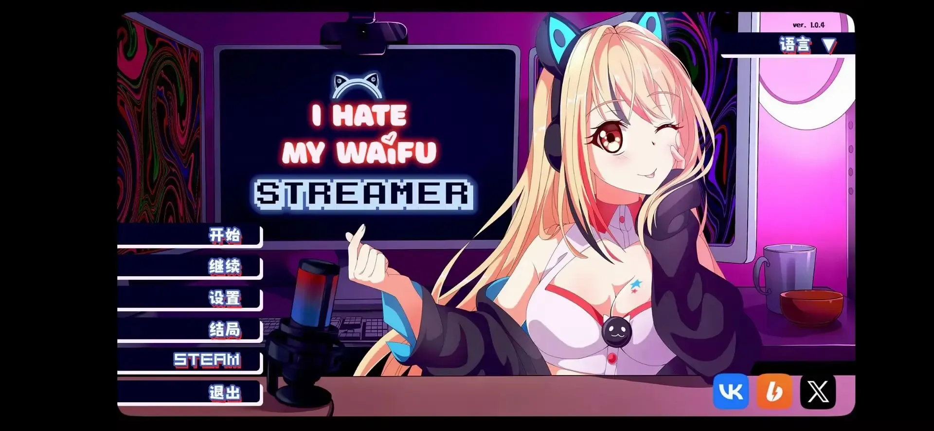 I Hate My Waifu Streamer����(����������Ϸ)v1.0.4 �ٷ������ͼ