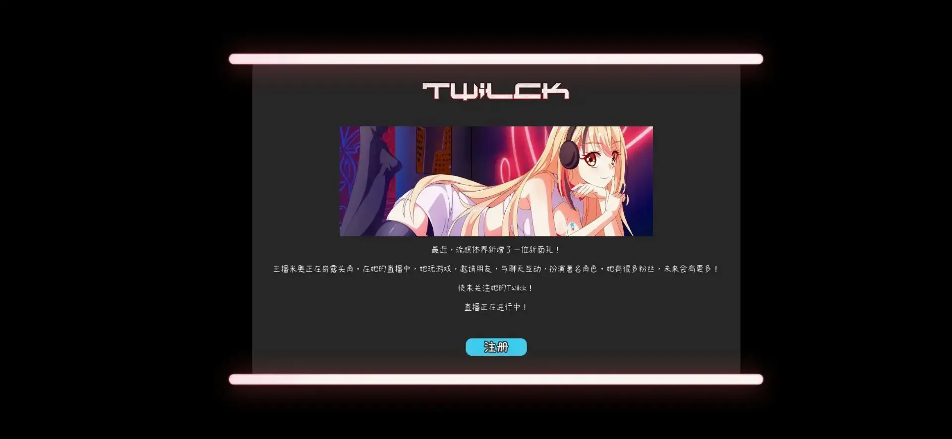 I Hate My Waifu Streamer����(����������Ϸ)v1.0.4 �ٷ������ͼ