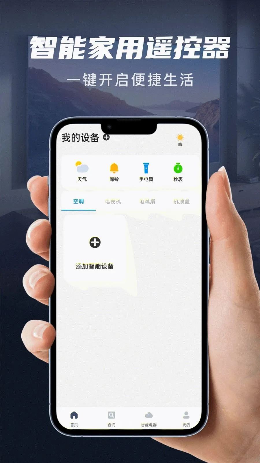 ��������ң����(�๦�������)v1.0.0 ��Ѱ��ͼ