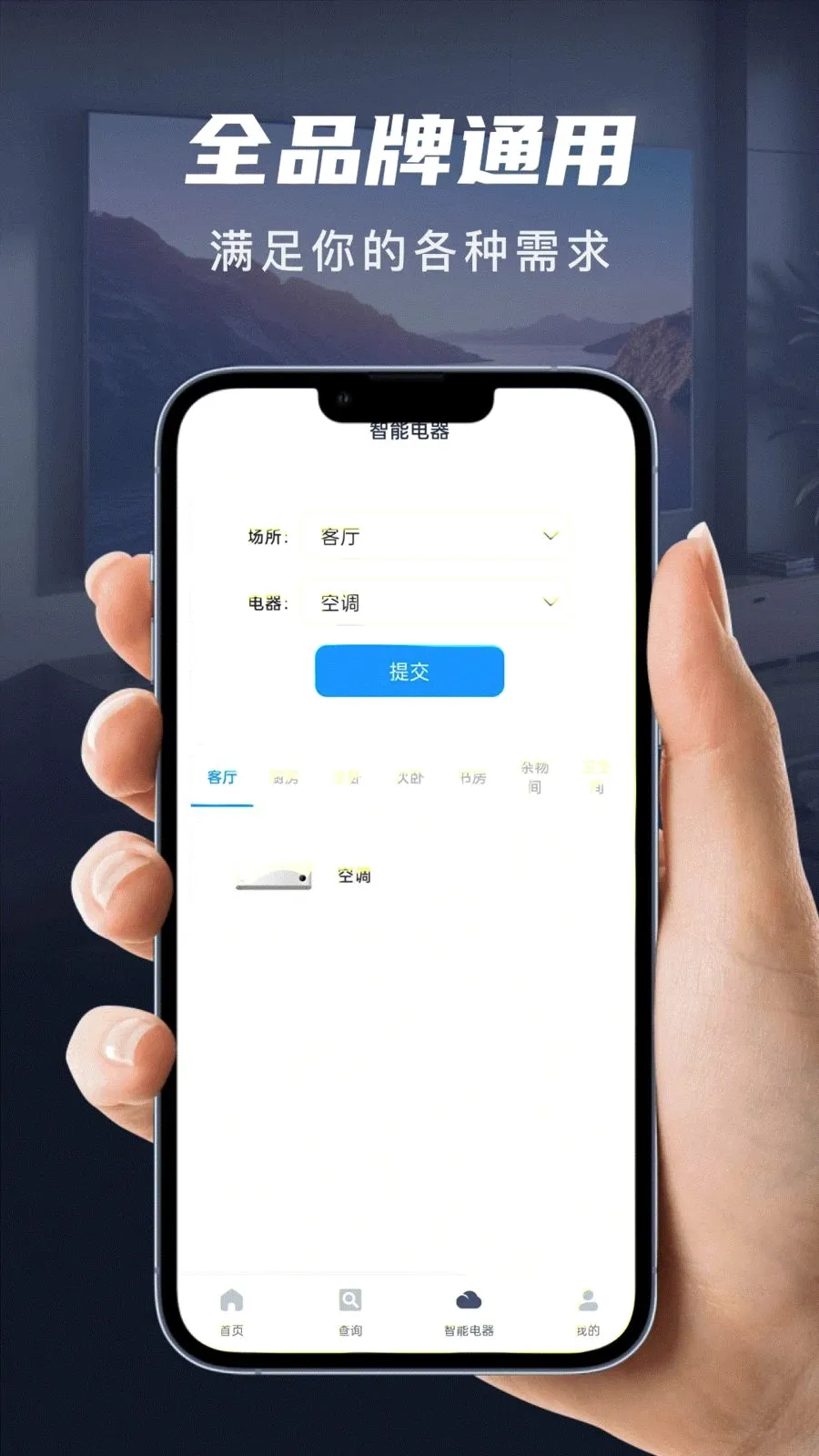 ��������ң����(�๦�������)v1.0.0 ��Ѱ��ͼ