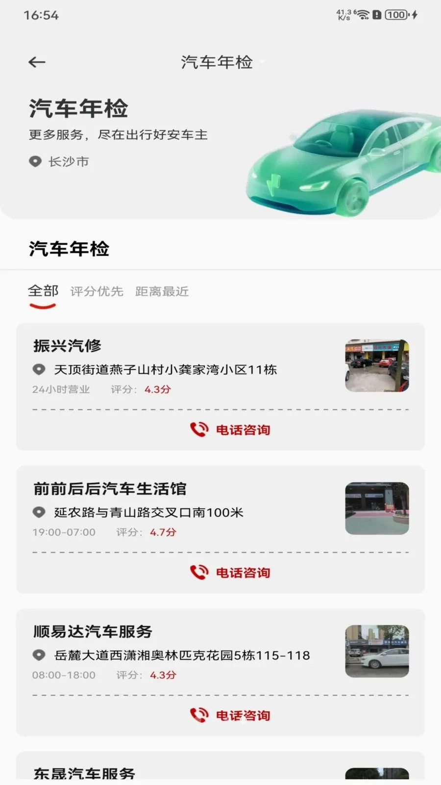 ���кð�����(һվʽ�ó�����)v1.0.0 �ٷ������ͼ