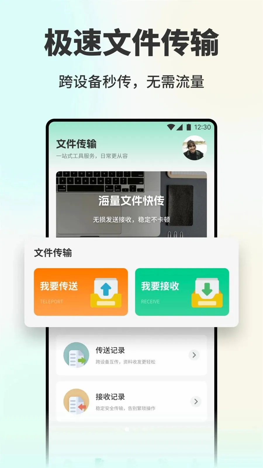 �˿ڴ�(�ļ���������)v1.1 ��׿���ͼ