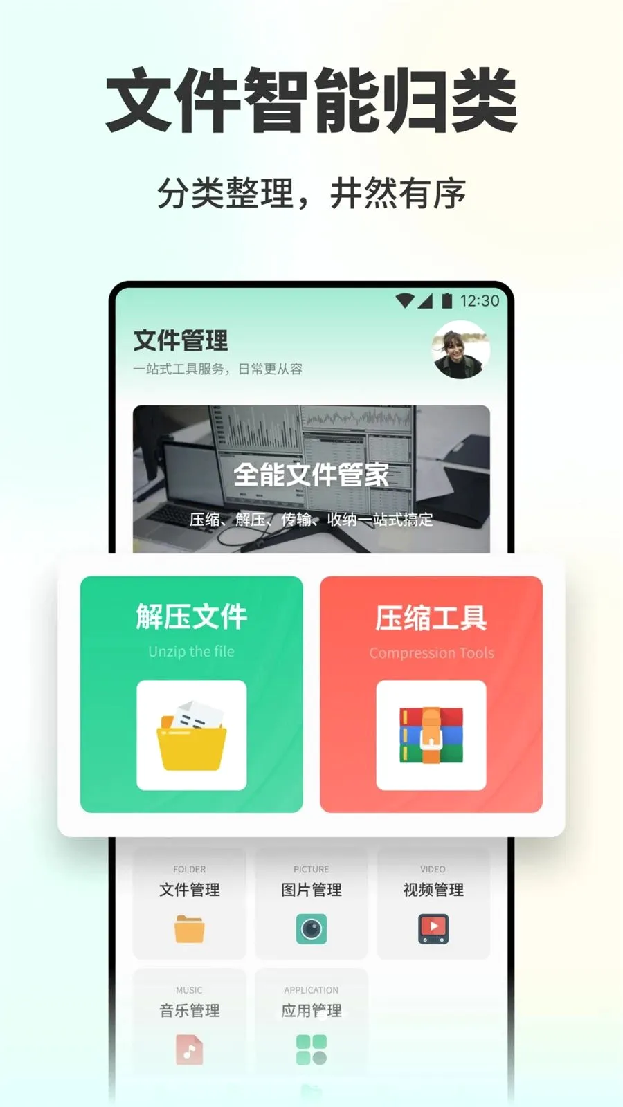 �˿ڴ�(�ļ���������)v1.1 ��׿���ͼ