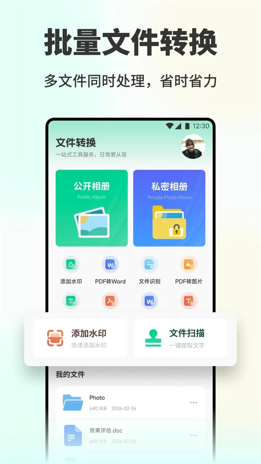 �˿ڴ�(�ļ���������)v1.1 ��׿���ͼ