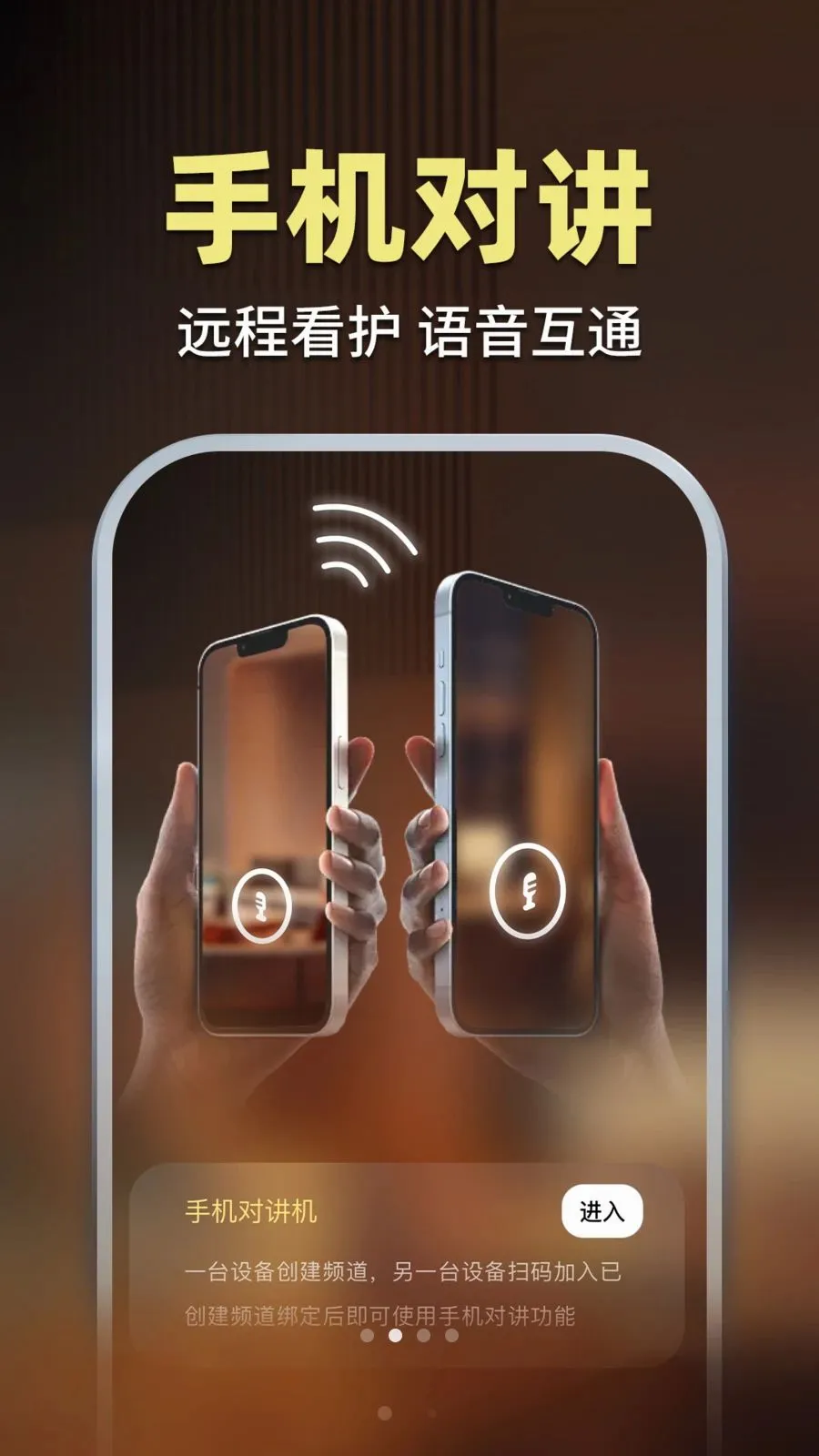 �ǰ���ؿ���(��ͥ����APP)v1.0.1 �ٷ������ͼ