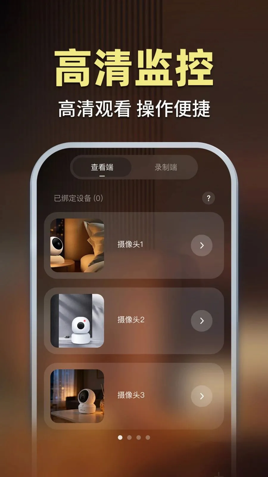 �ǰ���ؿ���(��ͥ����APP)v1.0.1 �ٷ������ͼ