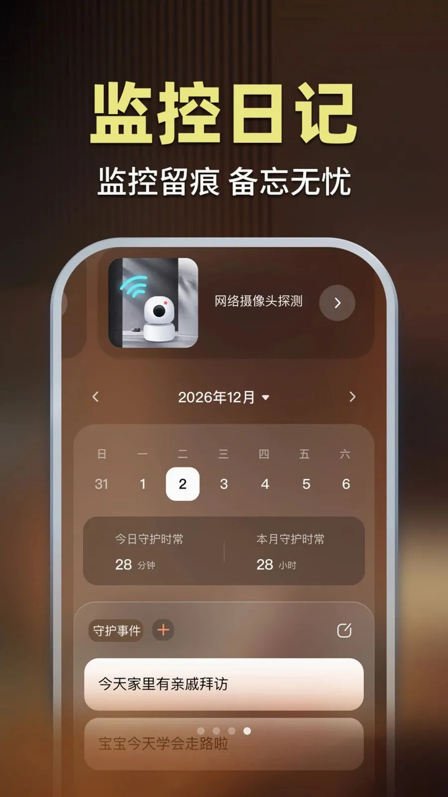 �ǰ���ؿ���(��ͥ����APP)v1.0.1 �ٷ������ͼ