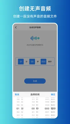 MP3ת����ȡ����2026���°汾v1.0.0 �ֻ����ͼ