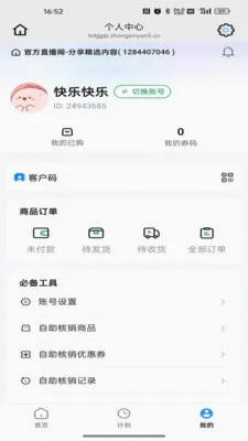 ��������2026�ٷ����°汾v26.05.09 ��׿���ͼ