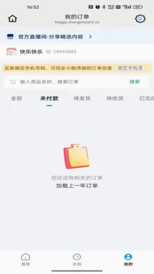 ��������2026�ٷ����°汾v26.05.09 ��׿���ͼ