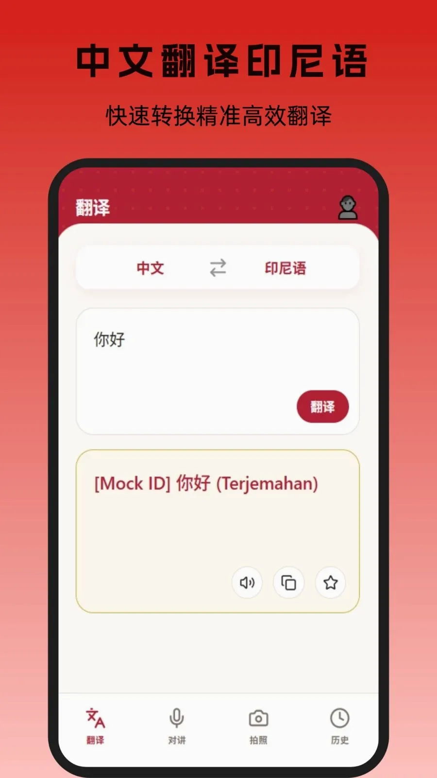 ӡ�ᷭ�밲׿���ֻ���v1.0.0 �ٷ������ͼ