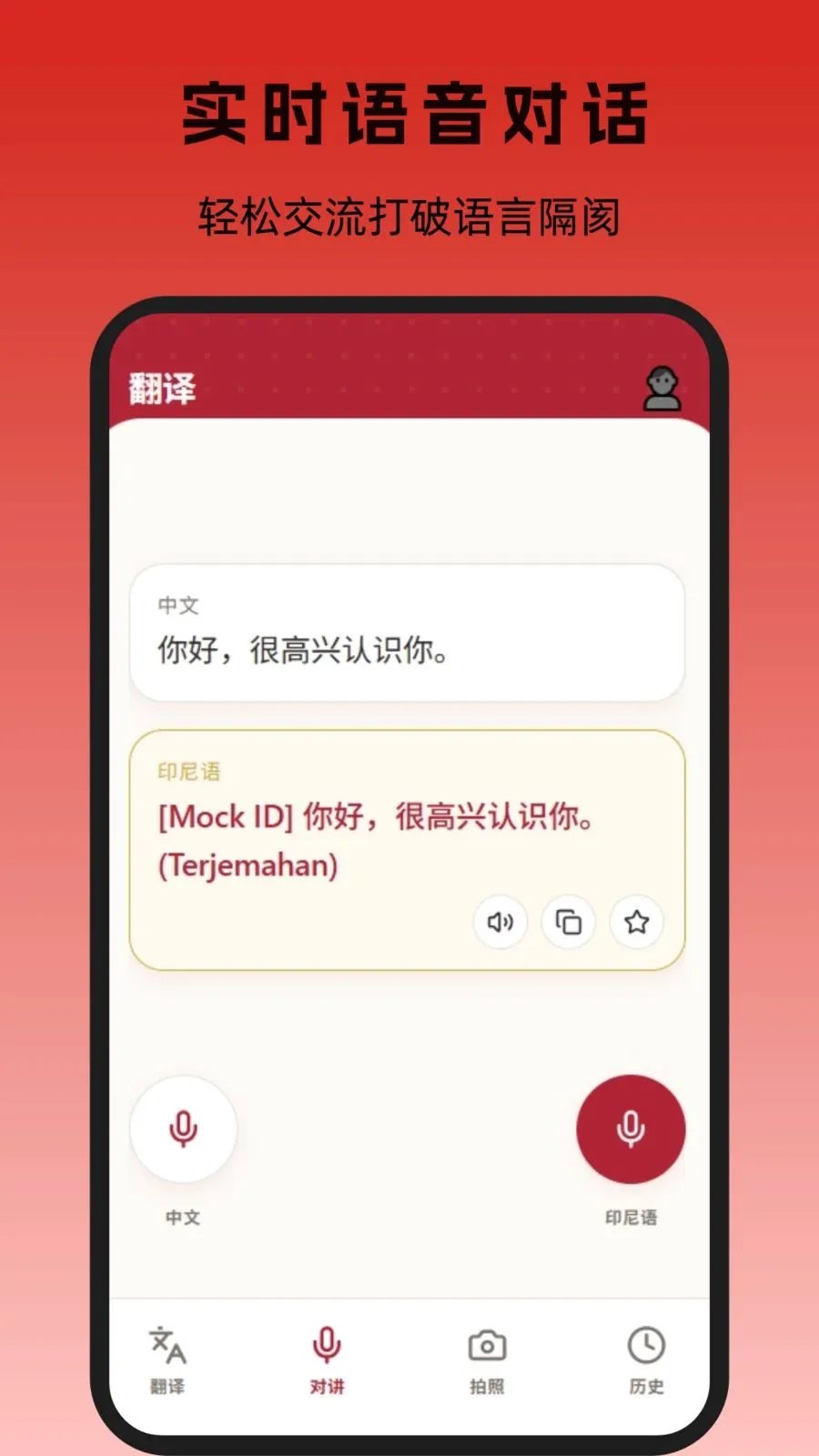 ӡ�ᷭ�밲׿���ֻ���v1.0.0 �ٷ������ͼ