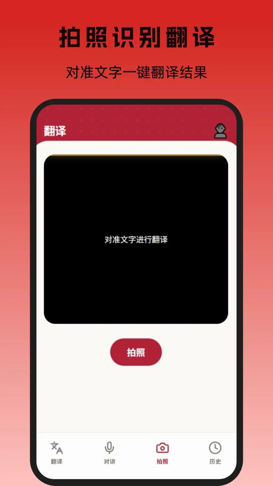 ӡ�ᷭ�밲׿���ֻ���v1.0.0 �ٷ������ͼ