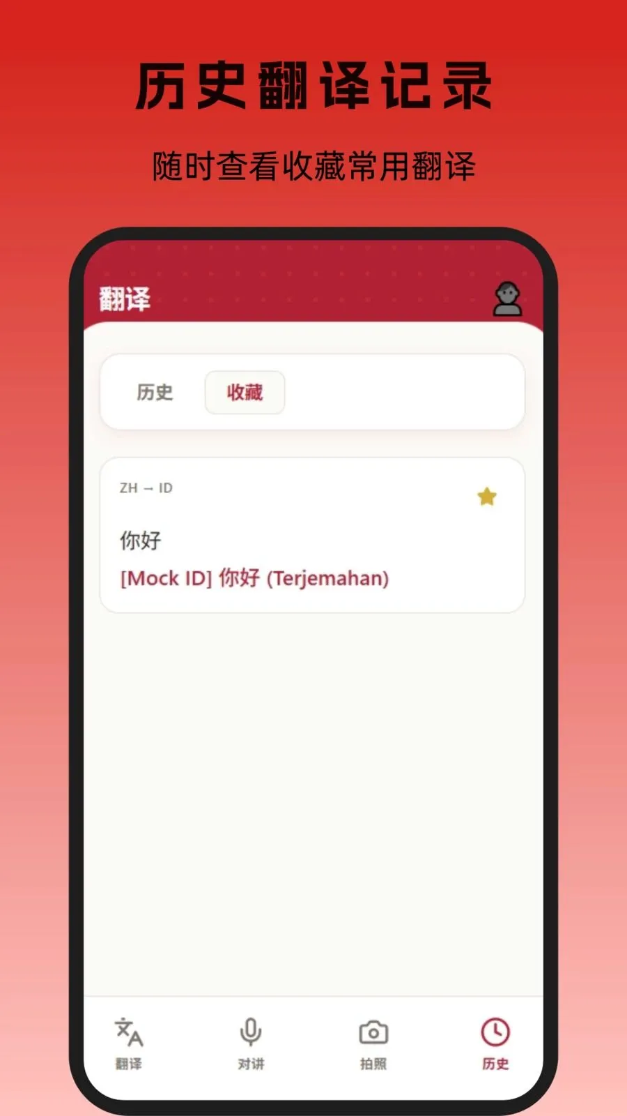 ӡ�ᷭ�밲׿���ֻ���v1.0.0 �ٷ������ͼ