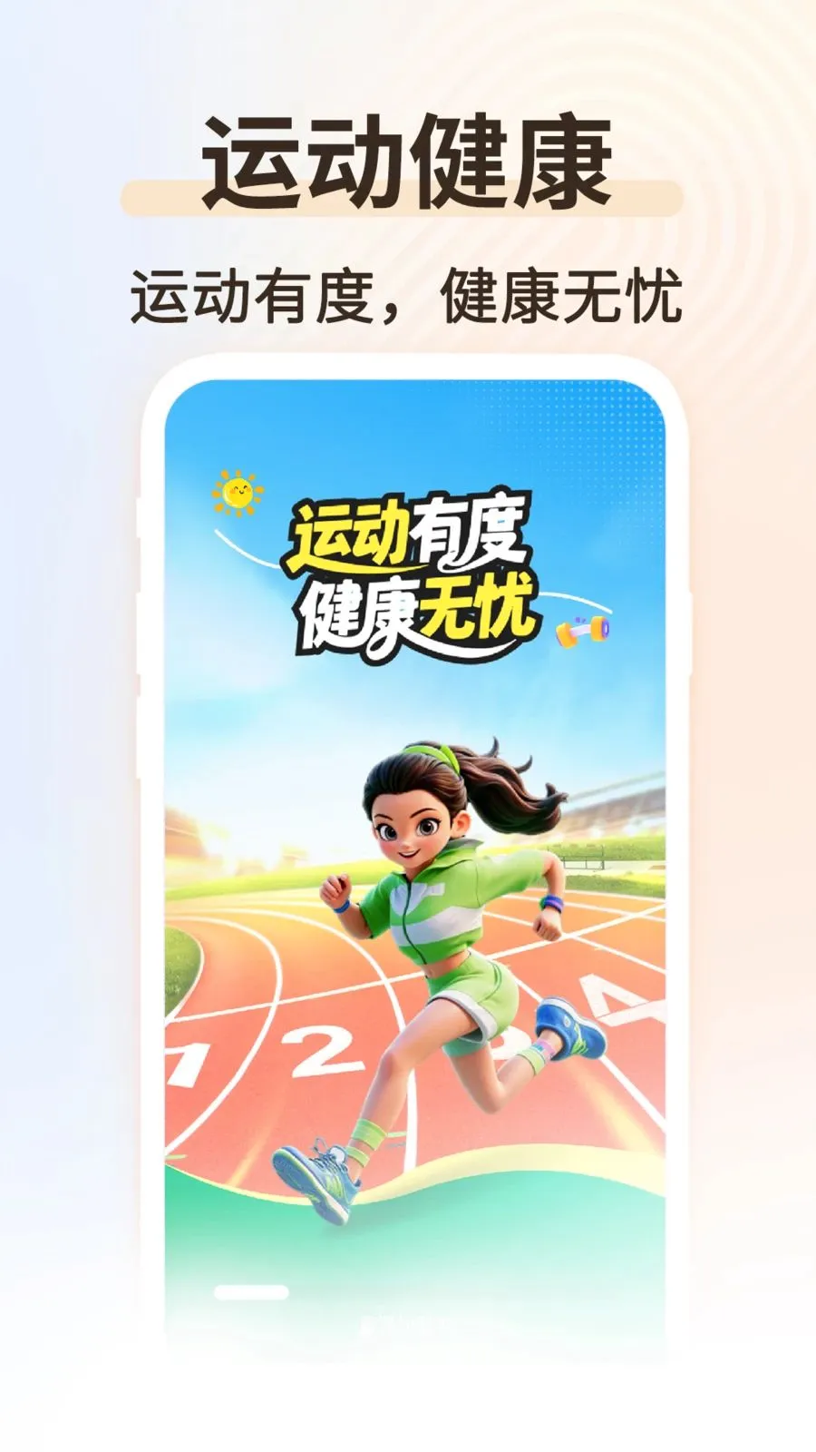 �˶���������2026�ٷ����°汾v1.0.2 ��׿���ͼ