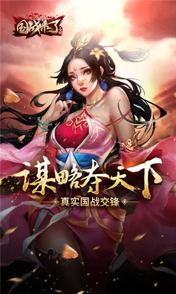 ��ս����2026���°汾v3.9.0.0 �ֻ����ͼ