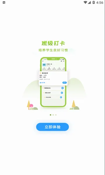 �����ǻ۽���(�ǻ۽���ƽ̨)v2.2.6 �ֻ����ͼ