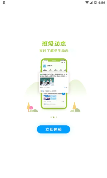 �����ǻ۽���(�ǻ۽���ƽ̨)v2.2.6 �ֻ����ͼ