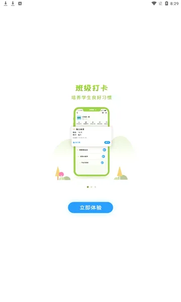 �����ǻ۽���(�ǻ۽���ƽ̨)v2.2.6 �ֻ����ͼ