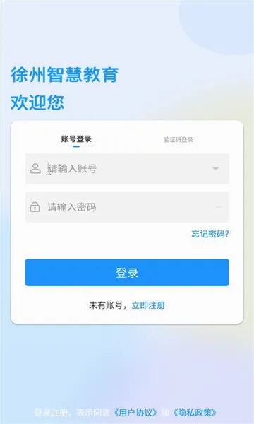 �����ǻ۽���(�ǻ۽���ƽ̨)v2.2.6 �ֻ����ͼ