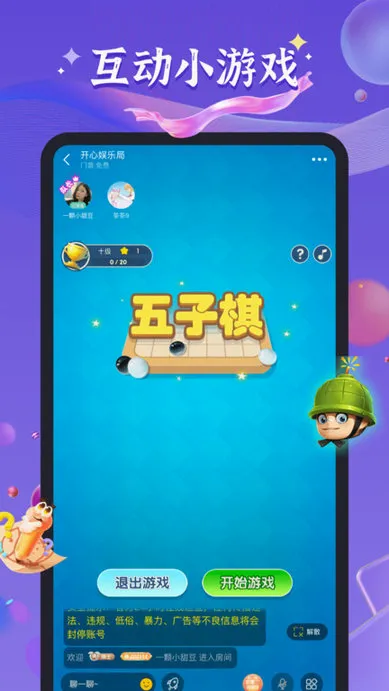 ����������(��Ϸ���潻��ƽ̨)v2.4.1 ��Ѱ��ͼ