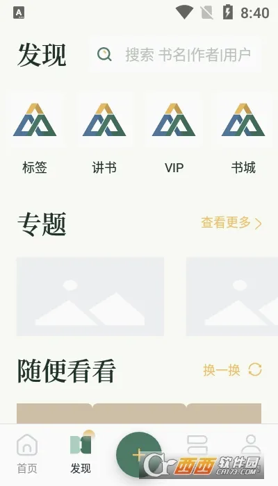 �����(ͼ���Ķ�����)v8.6.6 ��Ѱ��ͼ