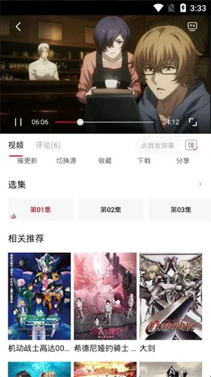 逗猫动漫最新手机版 逗猫动漫最新手机版