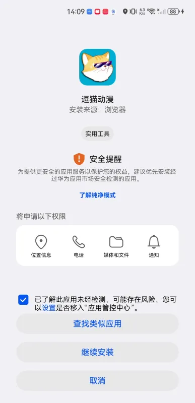 逗猫动漫最新手机版 逗猫动漫最新手机版