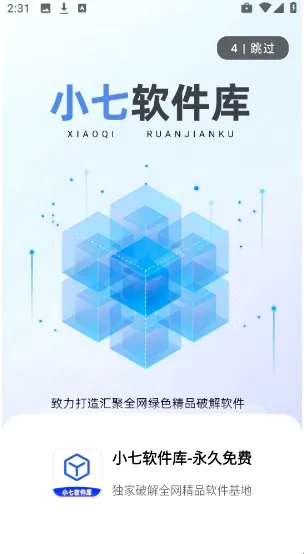 小七软件库(小七手游平台) 小七软件库(小七手游平台)