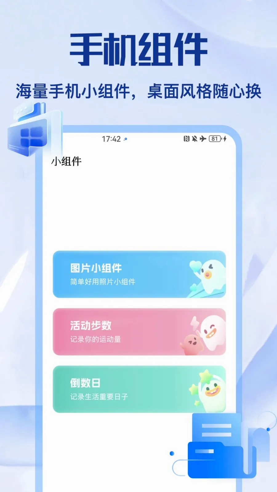 ��Ÿapp(����ʵ������)v1.2 �ֻ����ͼ