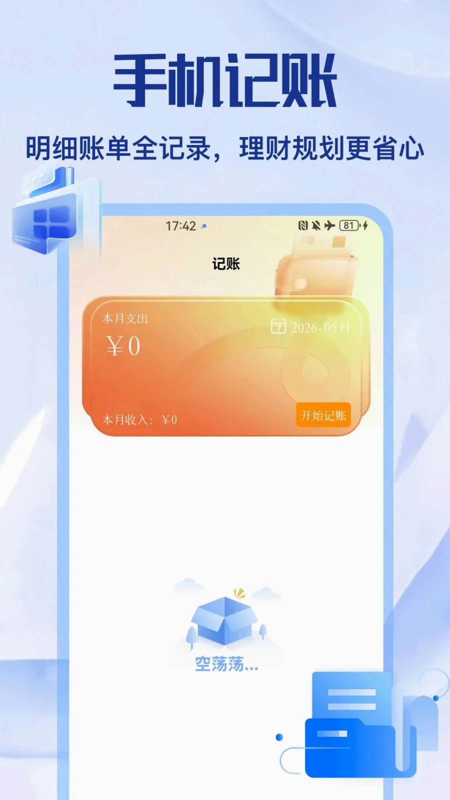 ��Ÿapp(����ʵ������)v1.2 �ֻ����ͼ