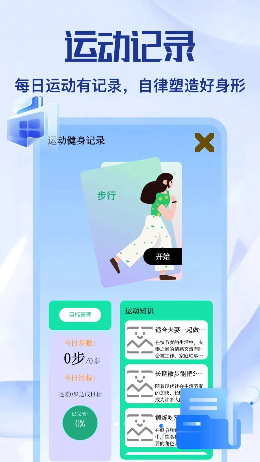 ��Ÿapp(����ʵ������)v1.2 �ֻ����ͼ