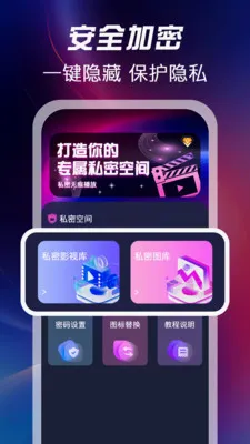 ��ѿ�˽�˲�����2026�ٷ����°汾v1.1.2 ��׿���ͼ