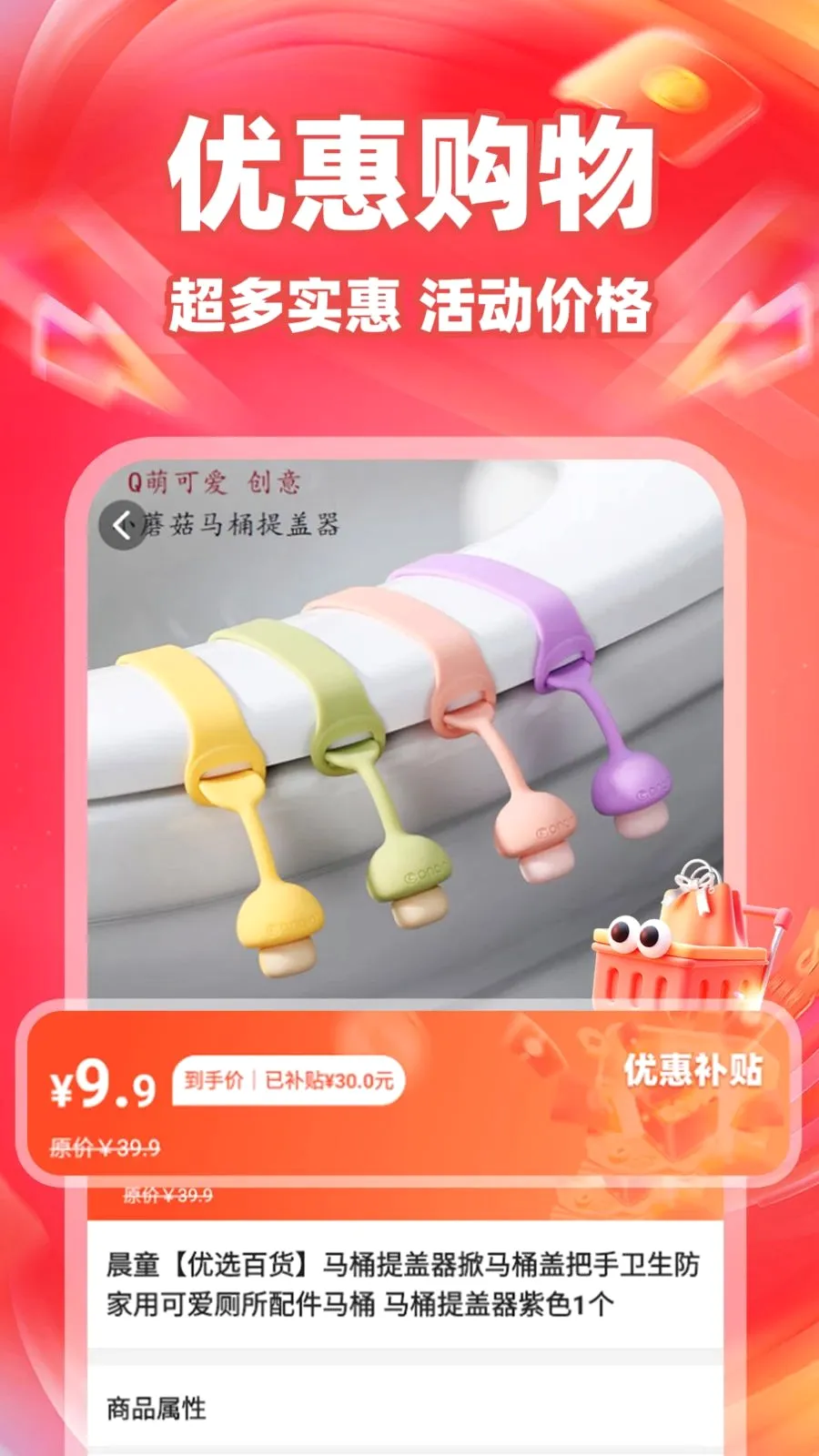 ʡʡ�Żݶ�(�Żݹ���ƽ̨)v1.0.7 ��Ѱ��ͼ