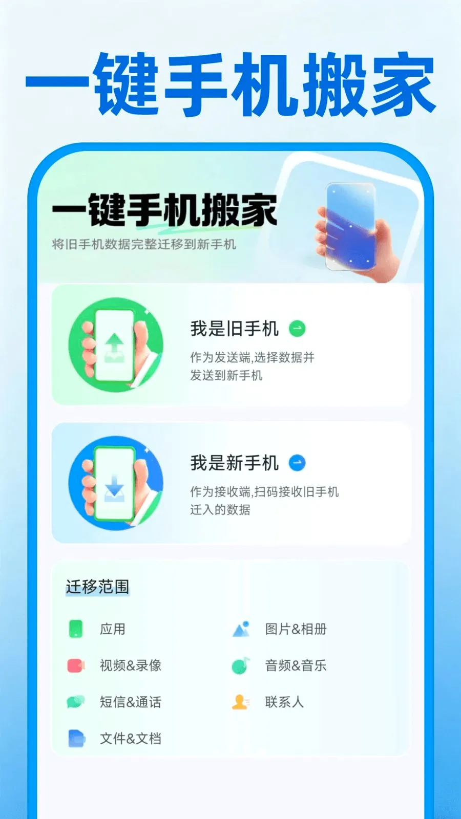 �ֻ���һ�����������ֻ���v1.0.0 �ٷ������ͼ